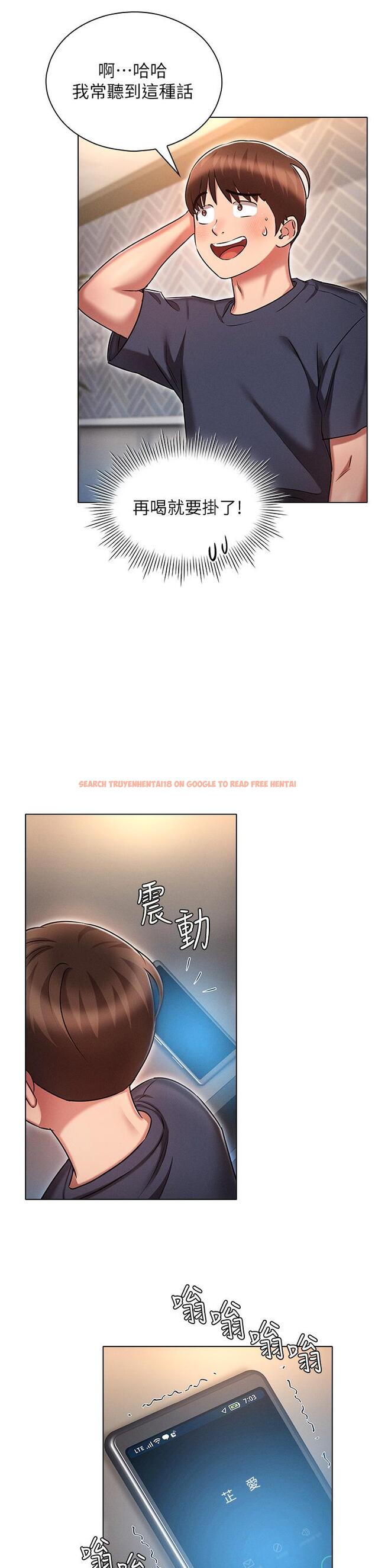 查看漫画魯蛇的多重宇宙 - 第19話-代理的凌辱 - tymanga.com中的1115475图片