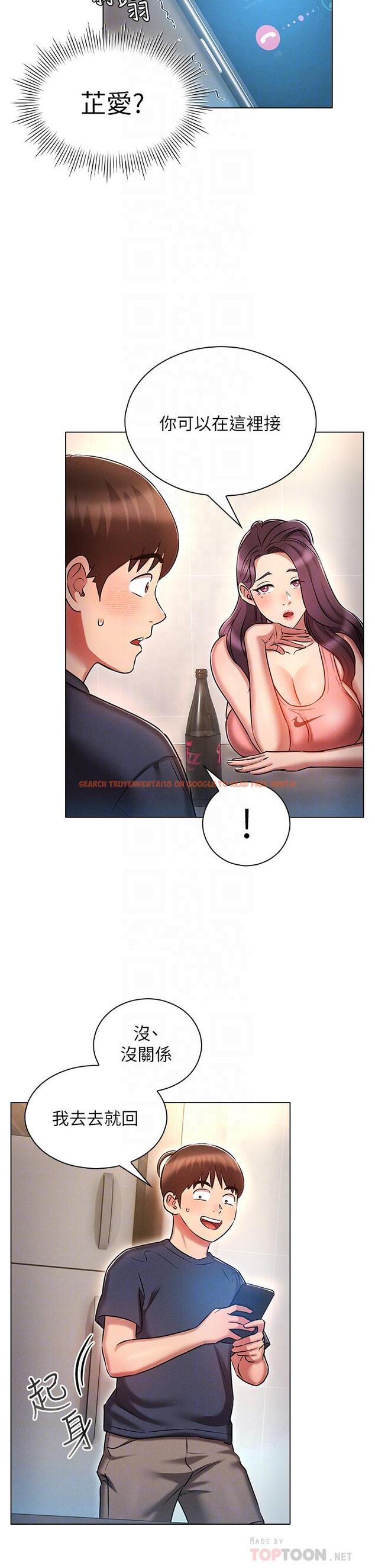 查看漫画魯蛇的多重宇宙 - 第19話-代理的凌辱 - tymanga.com中的1115476图片