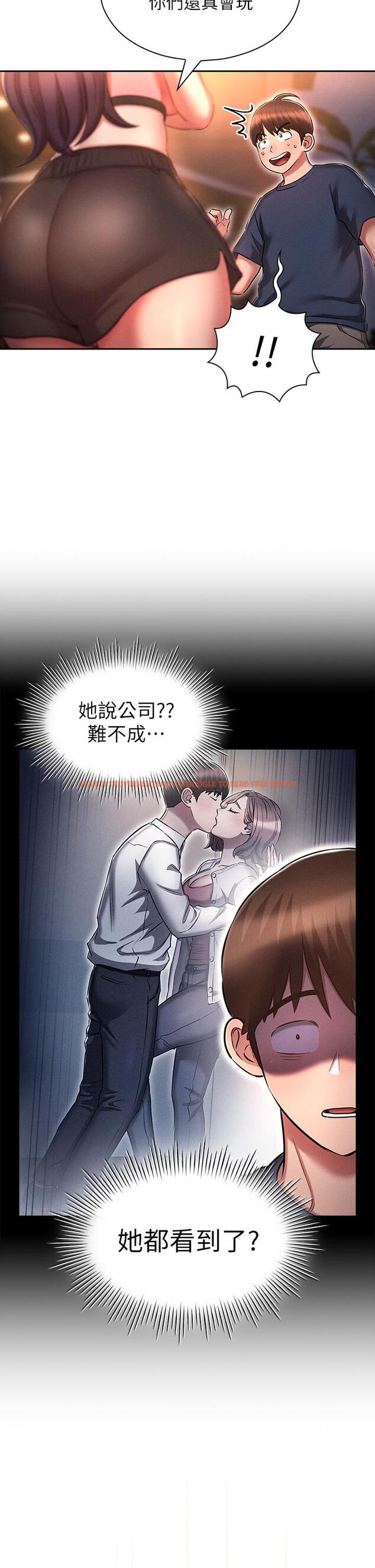 查看漫画魯蛇的多重宇宙 - 第19話-代理的凌辱 - tymanga.com中的1115484图片