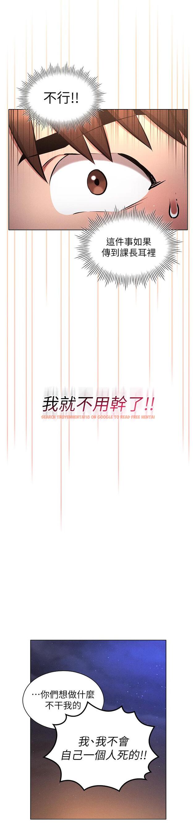 查看漫画魯蛇的多重宇宙 - 第19話-代理的凌辱 - tymanga.com中的1115485图片
