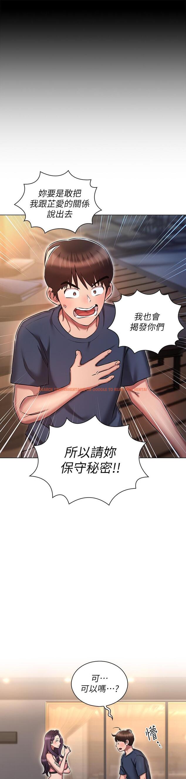 查看漫画魯蛇的多重宇宙 - 第19話-代理的凌辱 - tymanga.com中的1115487图片