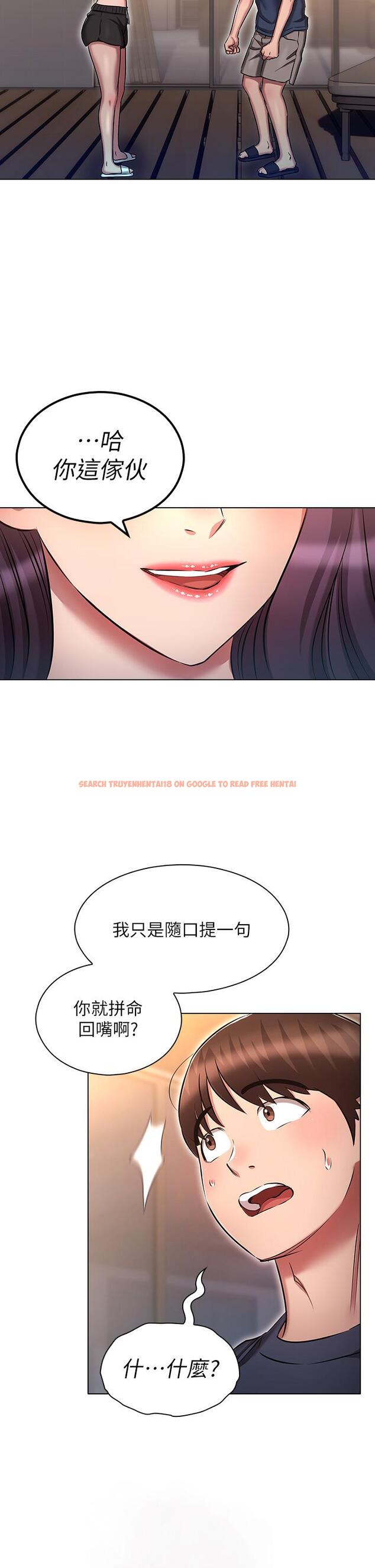 查看漫画魯蛇的多重宇宙 - 第19話-代理的凌辱 - tymanga.com中的1115488图片