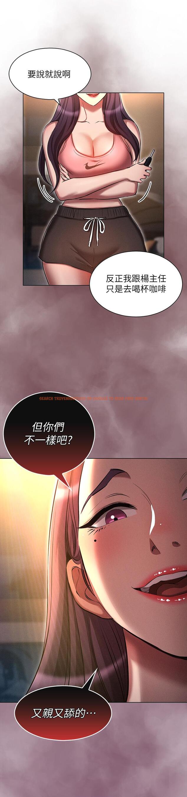 查看漫画魯蛇的多重宇宙 - 第19話-代理的凌辱 - tymanga.com中的1115489图片