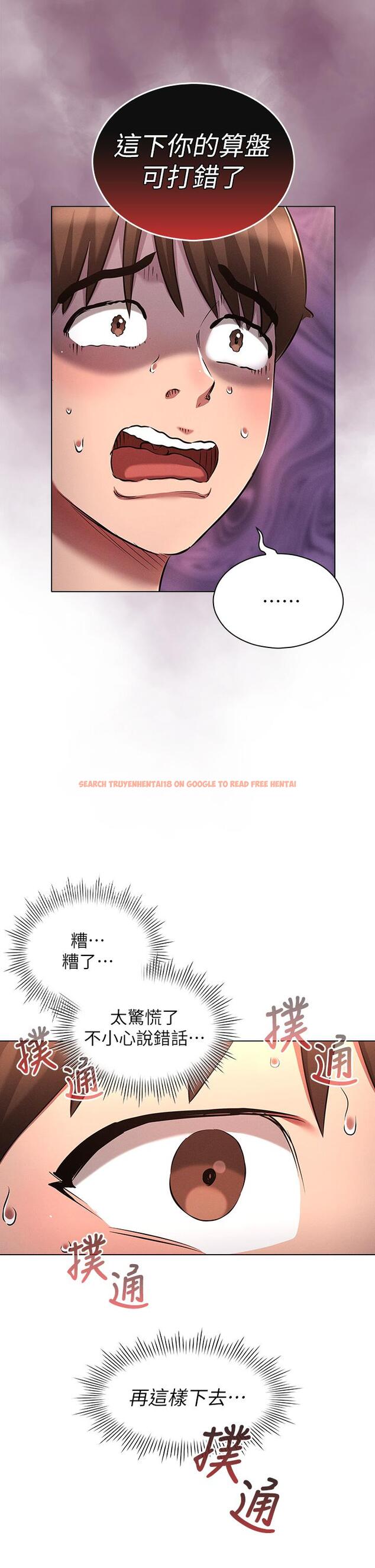 查看漫画魯蛇的多重宇宙 - 第19話-代理的凌辱 - tymanga.com中的1115490图片