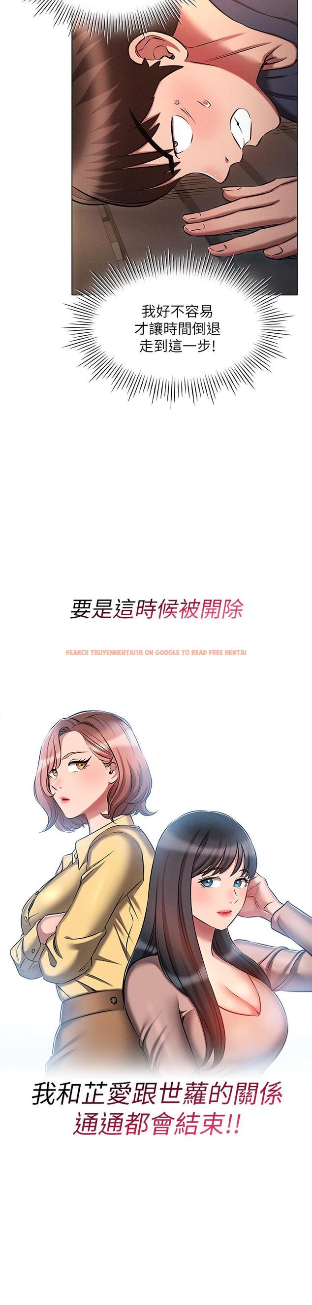 查看漫画魯蛇的多重宇宙 - 第19話-代理的凌辱 - tymanga.com中的1115493图片