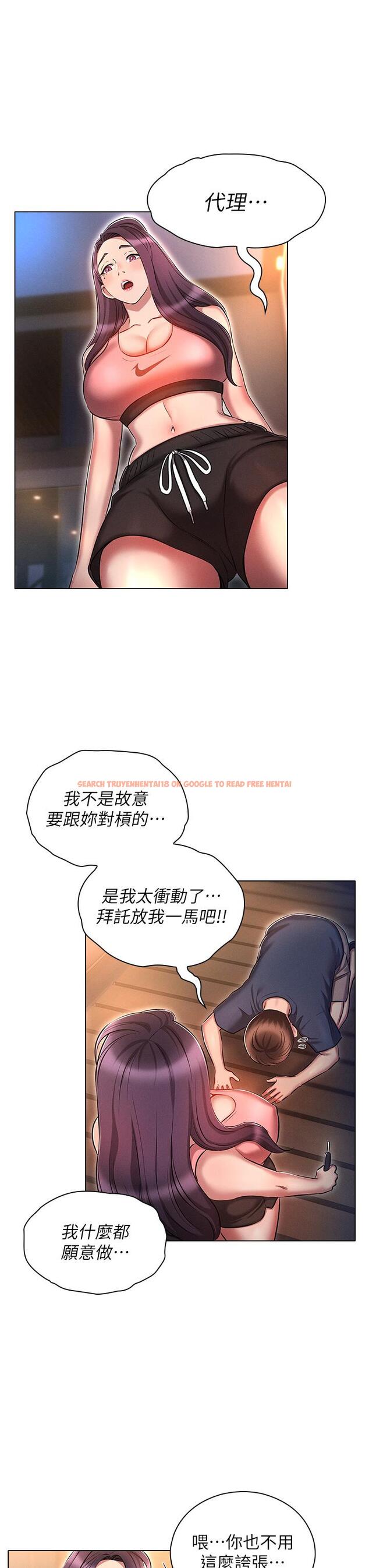 查看漫画魯蛇的多重宇宙 - 第19話-代理的凌辱 - tymanga.com中的1115494图片