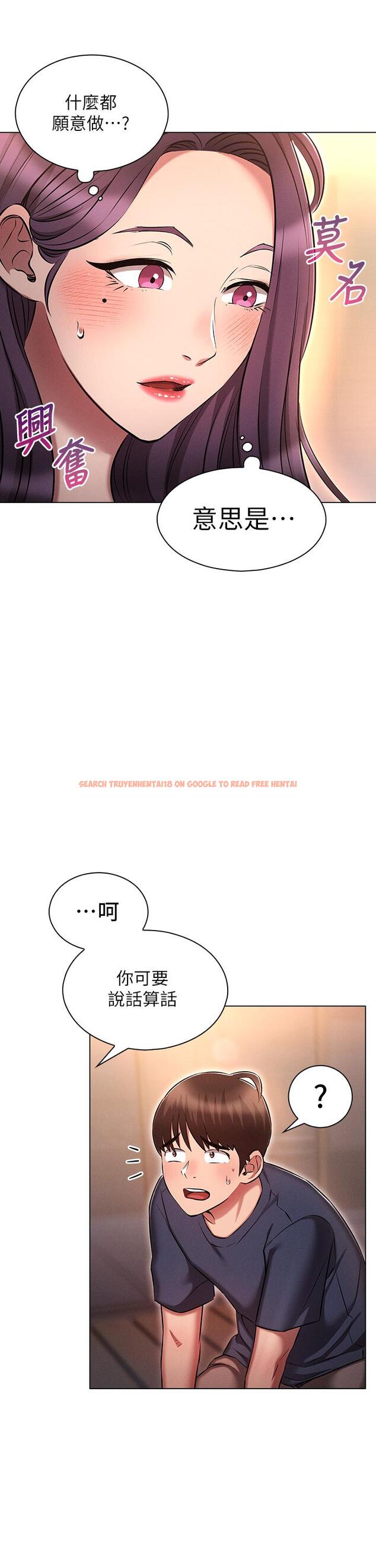 查看漫画魯蛇的多重宇宙 - 第19話-代理的凌辱 - tymanga.com中的1115496图片