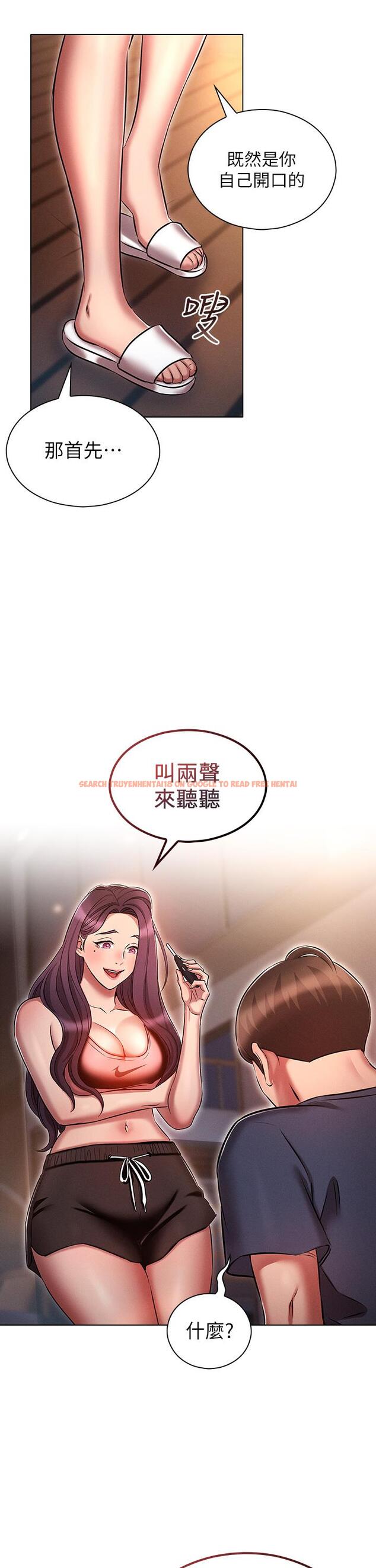 查看漫画魯蛇的多重宇宙 - 第19話-代理的凌辱 - tymanga.com中的1115497图片