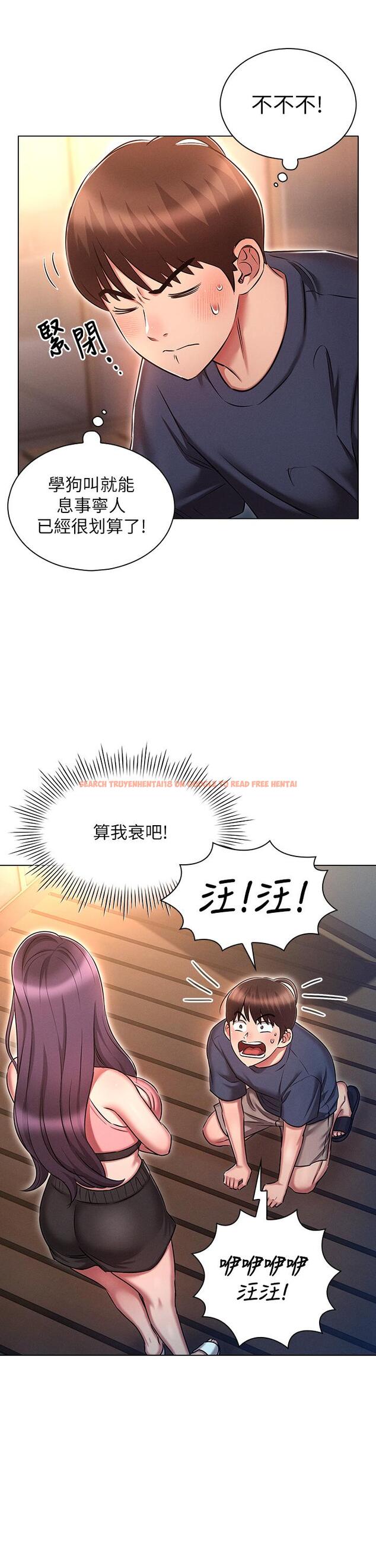 查看漫画魯蛇的多重宇宙 - 第19話-代理的凌辱 - tymanga.com中的1115499图片