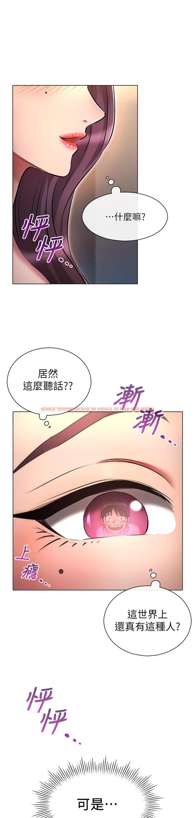 查看漫画魯蛇的多重宇宙 - 第19話-代理的凌辱 - tymanga.com中的1115500图片