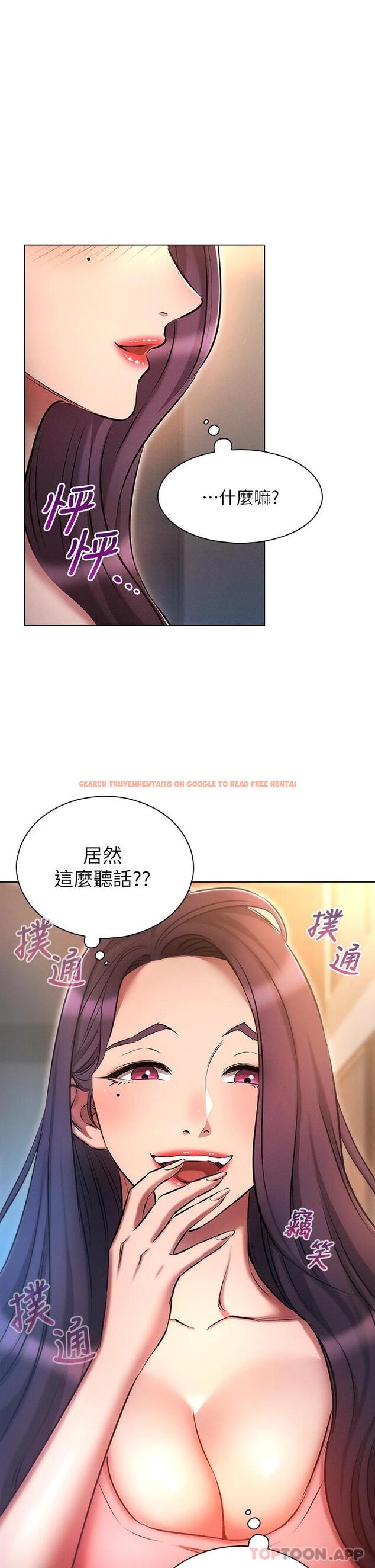 查看漫画魯蛇的多重宇宙 - 第20話-徐子怡…妳濕了 - tymanga.com中的1120067图片