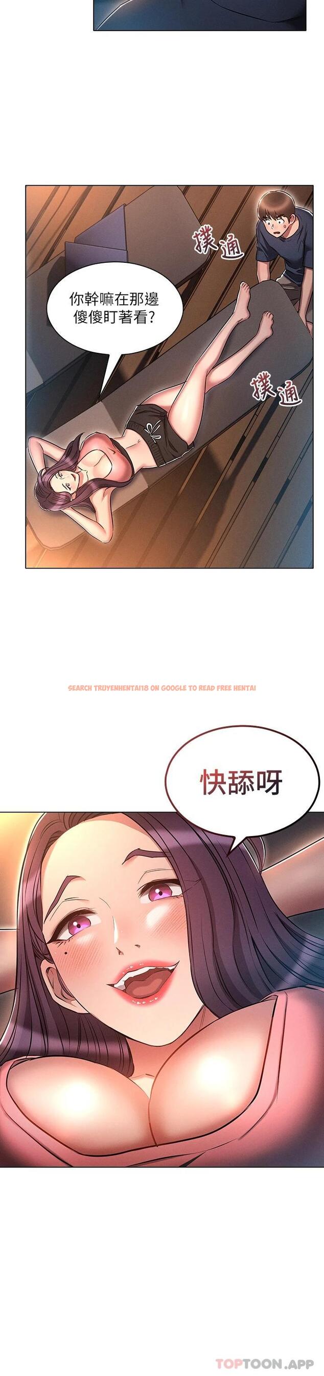 查看漫画魯蛇的多重宇宙 - 第20話-徐子怡…妳濕了 - tymanga.com中的1120073图片