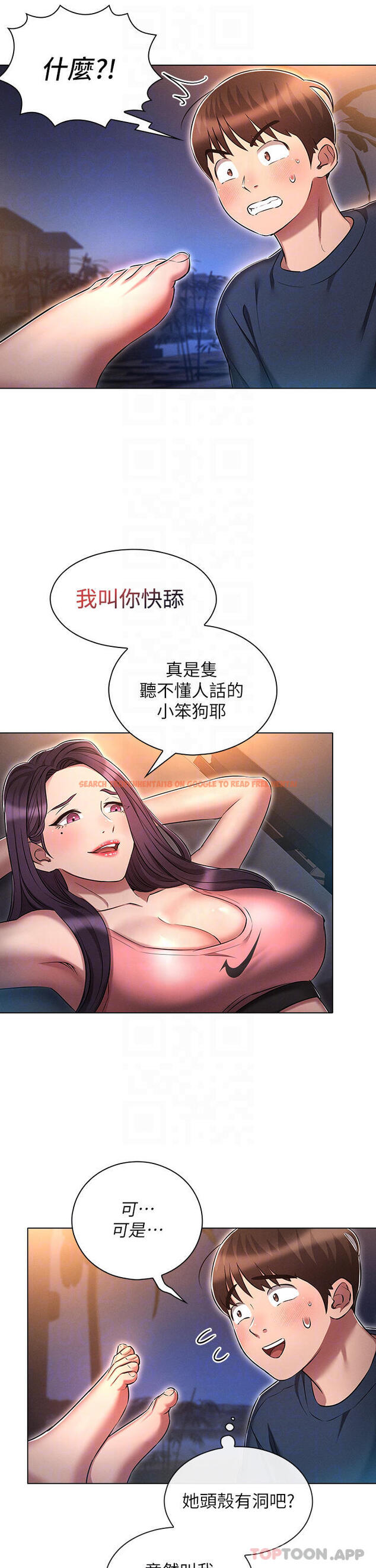 查看漫画魯蛇的多重宇宙 - 第20話-徐子怡…妳濕了 - tymanga.com中的1120074图片