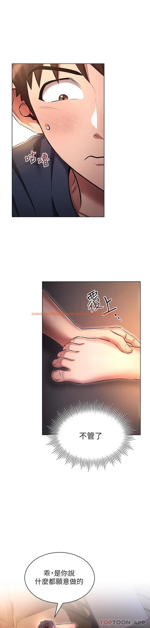 查看漫画魯蛇的多重宇宙 - 第20話-徐子怡…妳濕了 - tymanga.com中的1120077图片
