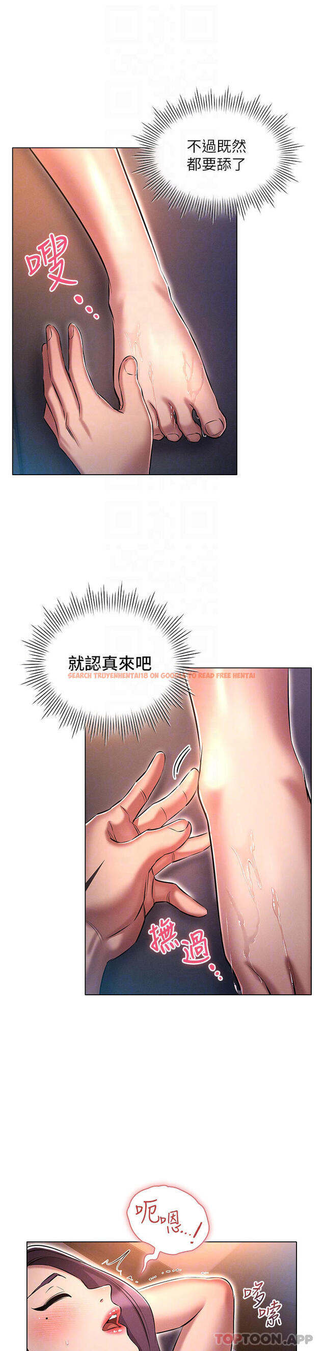 查看漫画魯蛇的多重宇宙 - 第20話-徐子怡…妳濕了 - tymanga.com中的1120081图片