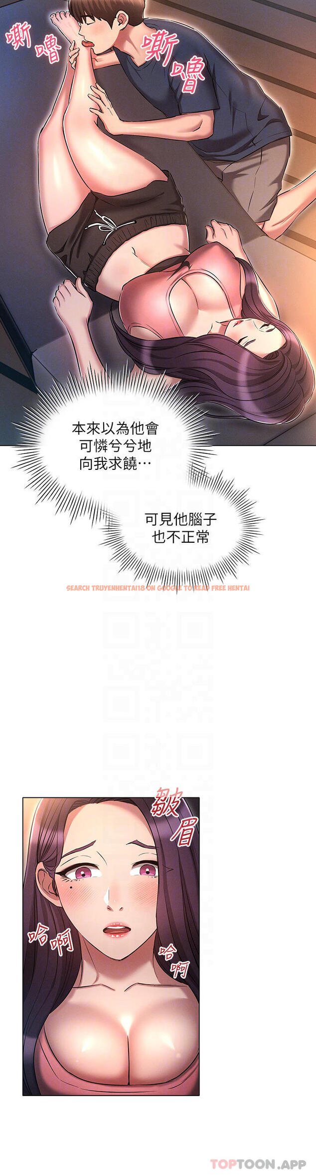查看漫画魯蛇的多重宇宙 - 第20話-徐子怡…妳濕了 - tymanga.com中的1120083图片