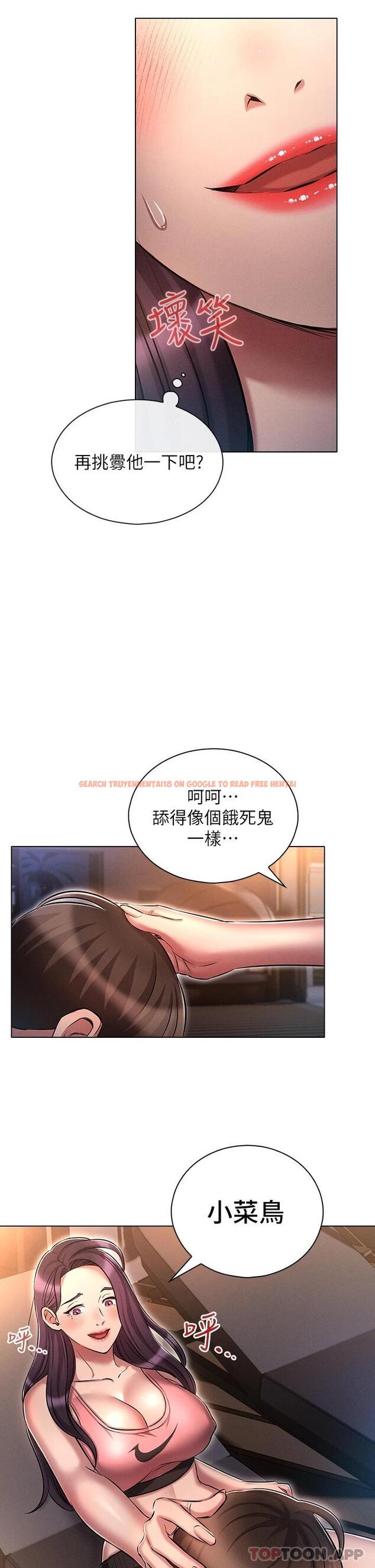 查看漫画魯蛇的多重宇宙 - 第20話-徐子怡…妳濕了 - tymanga.com中的1120084图片