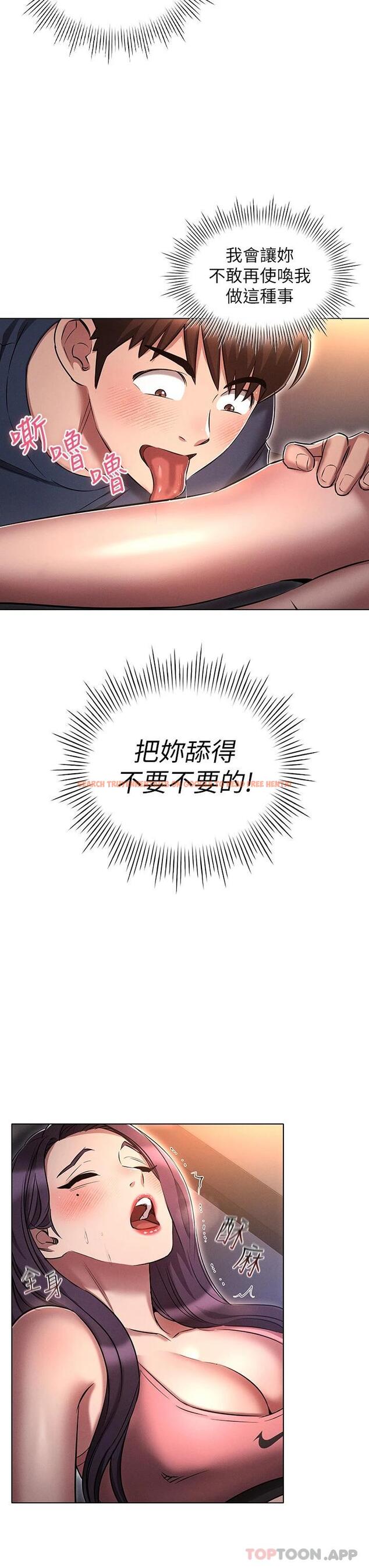 查看漫画魯蛇的多重宇宙 - 第20話-徐子怡…妳濕了 - tymanga.com中的1120086图片