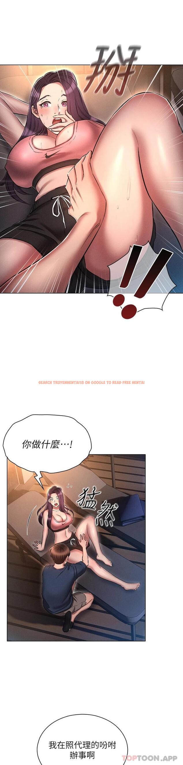 查看漫画魯蛇的多重宇宙 - 第20話-徐子怡…妳濕了 - tymanga.com中的1120093图片