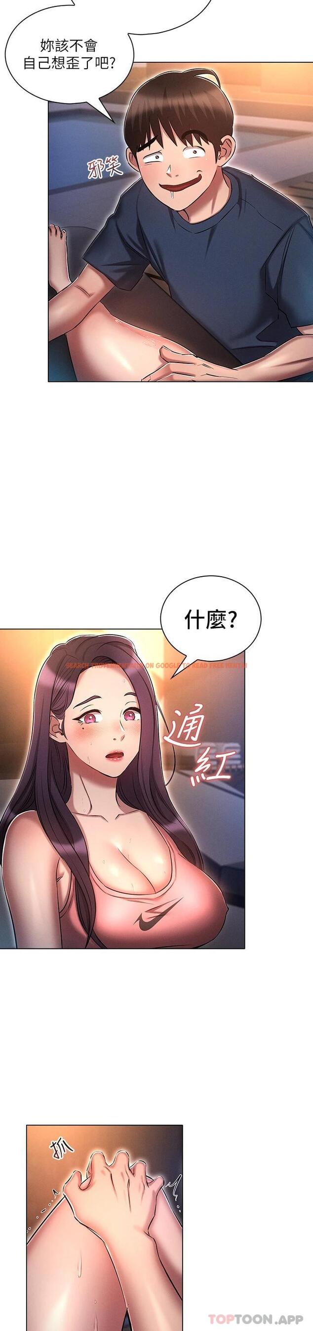 查看漫画魯蛇的多重宇宙 - 第20話-徐子怡…妳濕了 - tymanga.com中的1120094图片