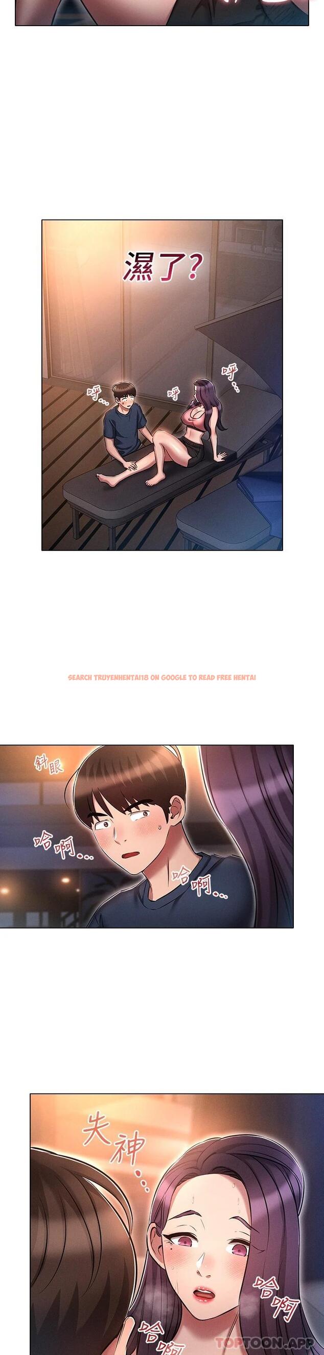 查看漫画魯蛇的多重宇宙 - 第20話-徐子怡…妳濕了 - tymanga.com中的1120098图片