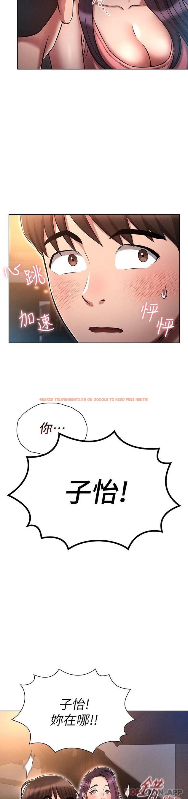 查看漫画魯蛇的多重宇宙 - 第20話-徐子怡…妳濕了 - tymanga.com中的1120099图片