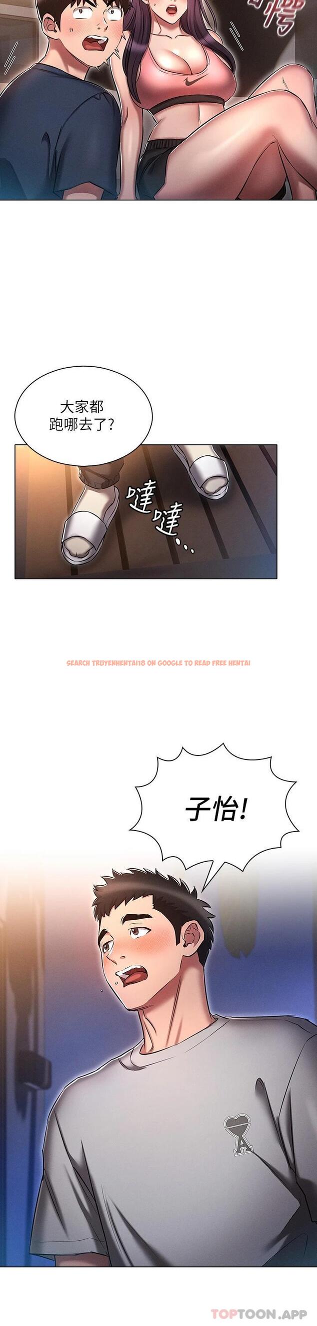 查看漫画魯蛇的多重宇宙 - 第20話-徐子怡…妳濕了 - tymanga.com中的1120100图片