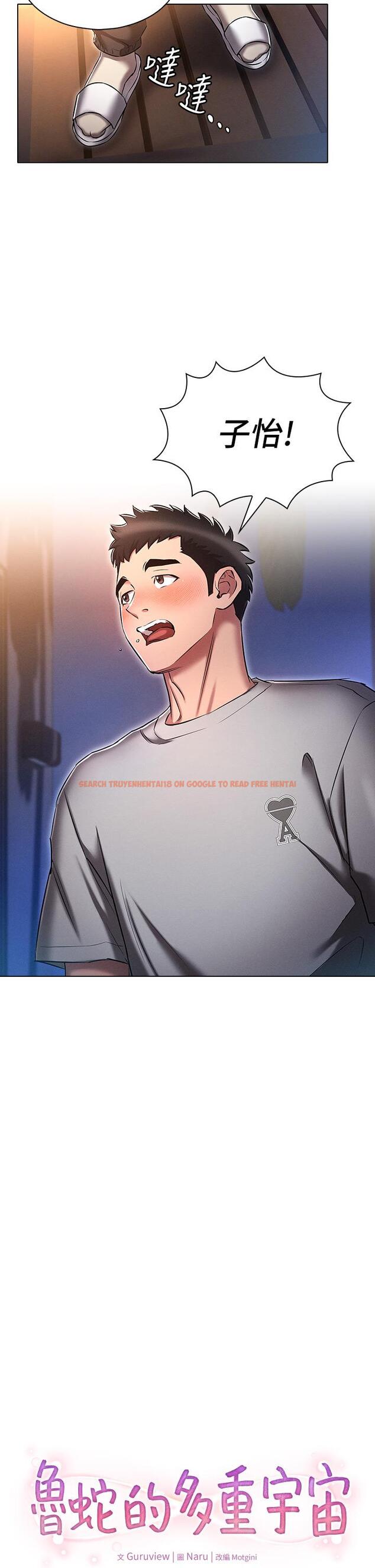 查看漫画魯蛇的多重宇宙 - 第21話-變態通話指令 - tymanga.com中的1125274图片