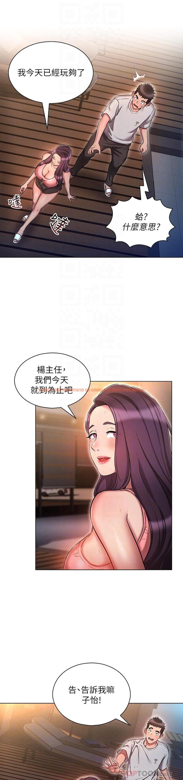 查看漫画魯蛇的多重宇宙 - 第21話-變態通話指令 - tymanga.com中的1125280图片