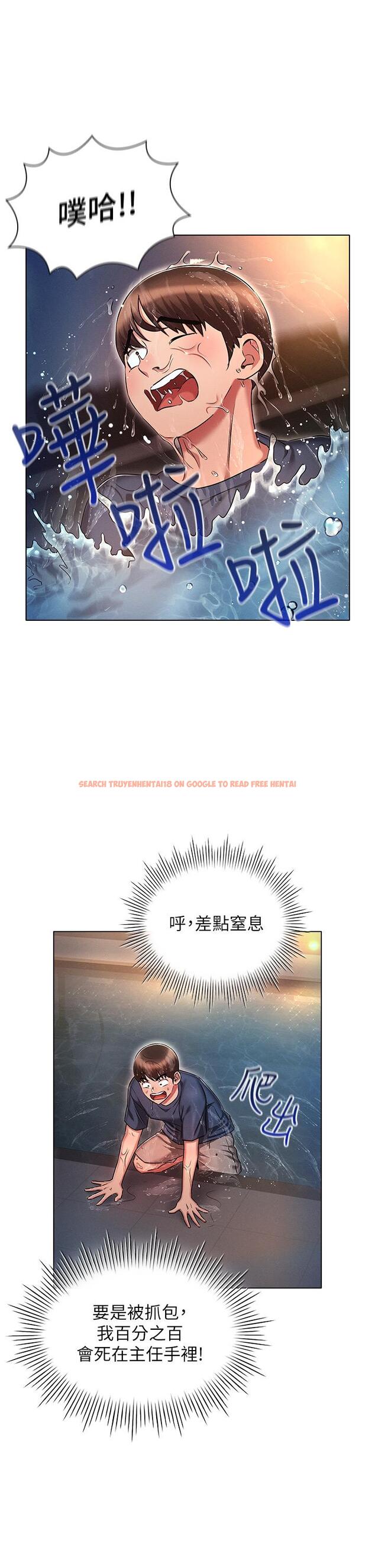 查看漫画魯蛇的多重宇宙 - 第21話-變態通話指令 - tymanga.com中的1125283图片