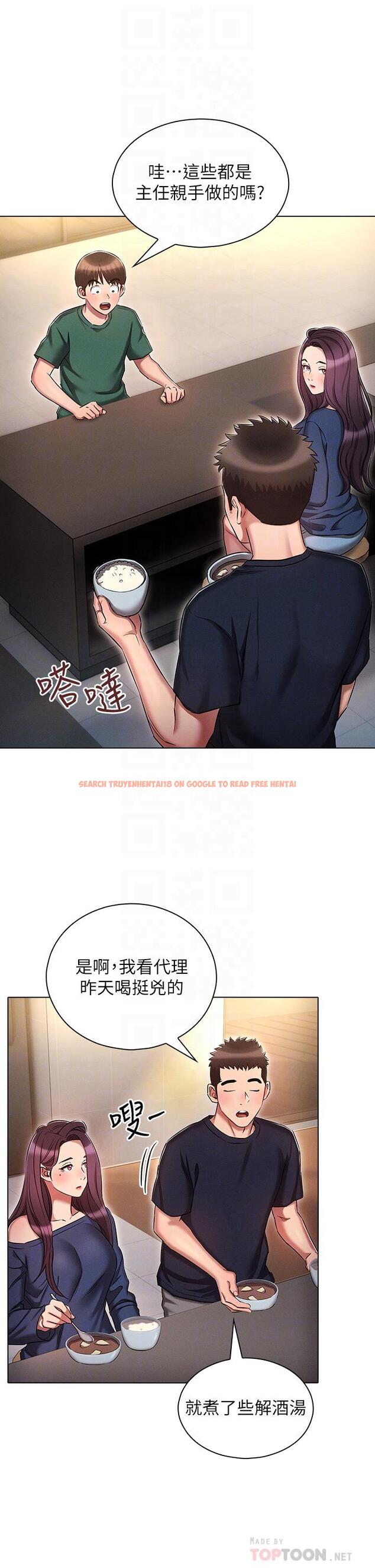 查看漫画魯蛇的多重宇宙 - 第21話-變態通話指令 - tymanga.com中的1125288图片