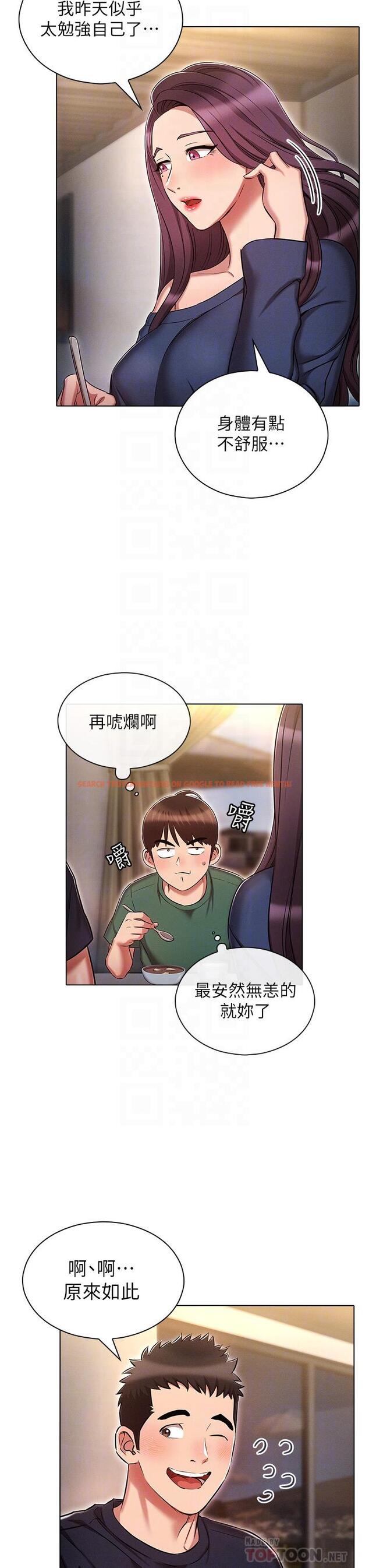 查看漫画魯蛇的多重宇宙 - 第21話-變態通話指令 - tymanga.com中的1125290图片