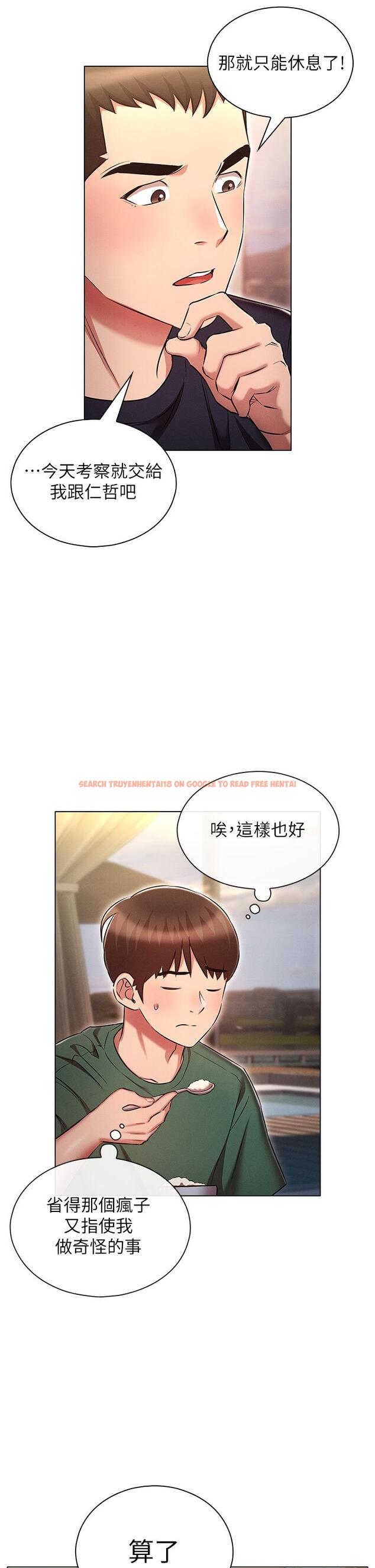 查看漫画魯蛇的多重宇宙 - 第21話-變態通話指令 - tymanga.com中的1125292图片