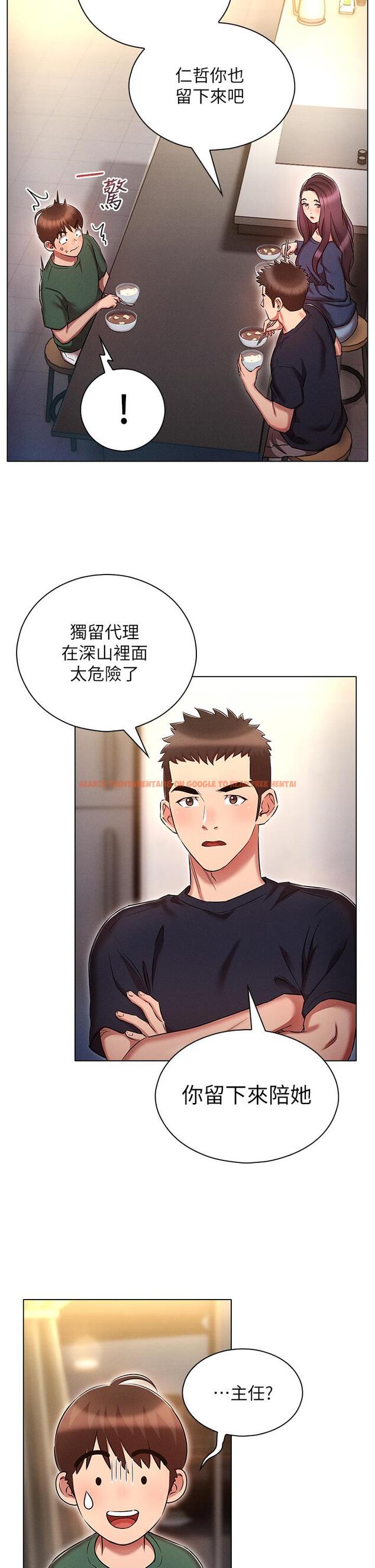 查看漫画魯蛇的多重宇宙 - 第21話-變態通話指令 - tymanga.com中的1125293图片