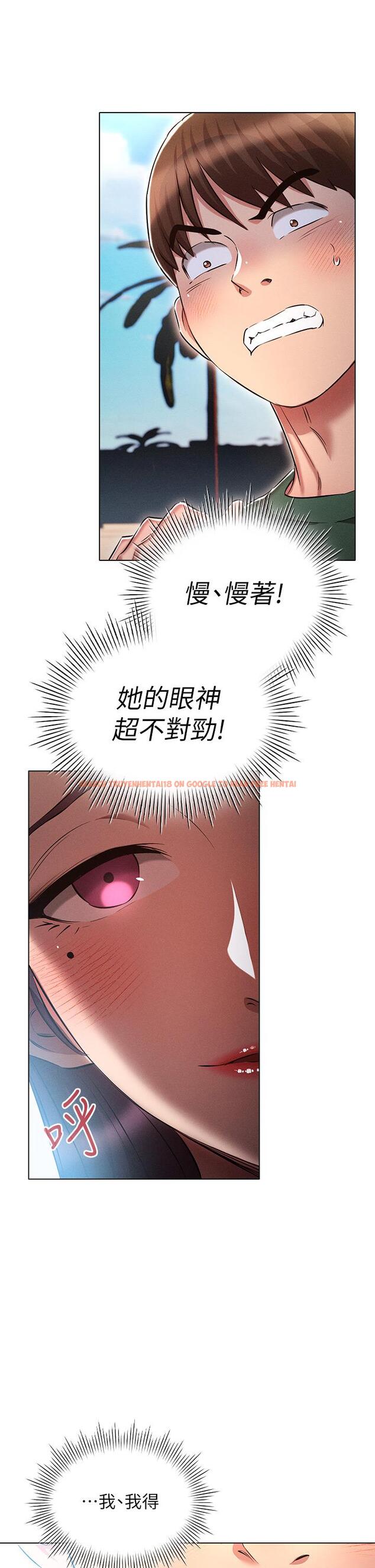 查看漫画魯蛇的多重宇宙 - 第21話-變態通話指令 - tymanga.com中的1125301图片