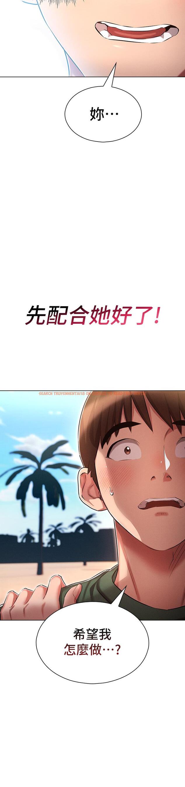 查看漫画魯蛇的多重宇宙 - 第21話-變態通話指令 - tymanga.com中的1125302图片
