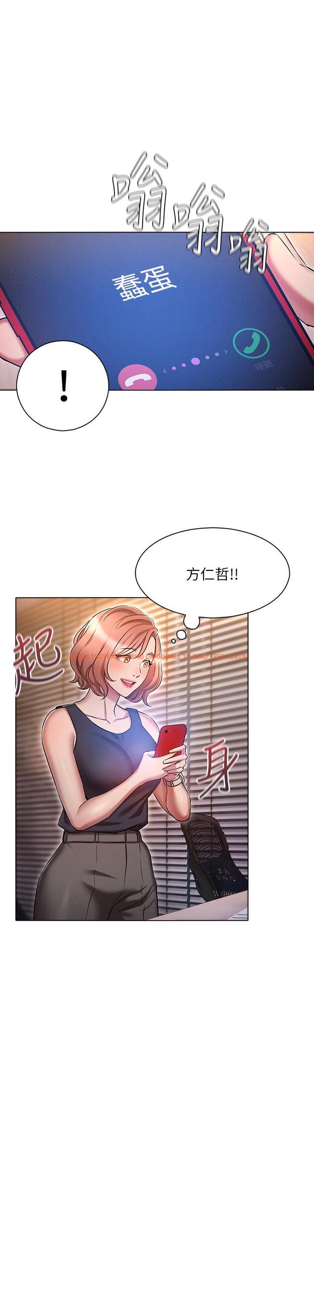 查看漫画魯蛇的多重宇宙 - 第21話-變態通話指令 - tymanga.com中的1125305图片
