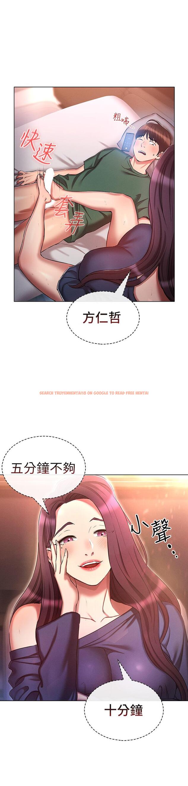 查看漫画魯蛇的多重宇宙 - 第21話-變態通話指令 - tymanga.com中的1125313图片