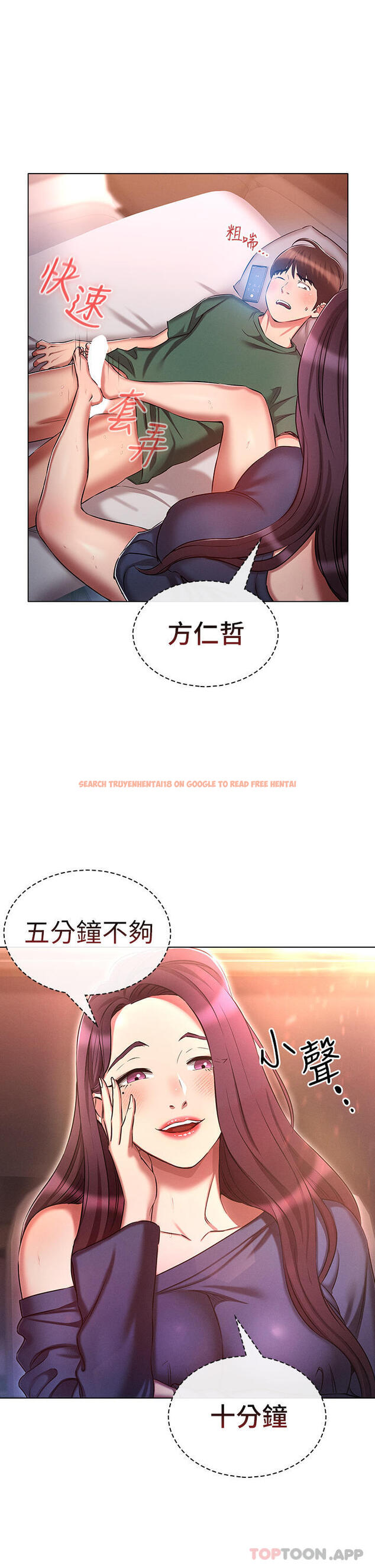 查看漫画魯蛇的多重宇宙 - 第22話-代理的盛情邀約 - tymanga.com中的1129621图片