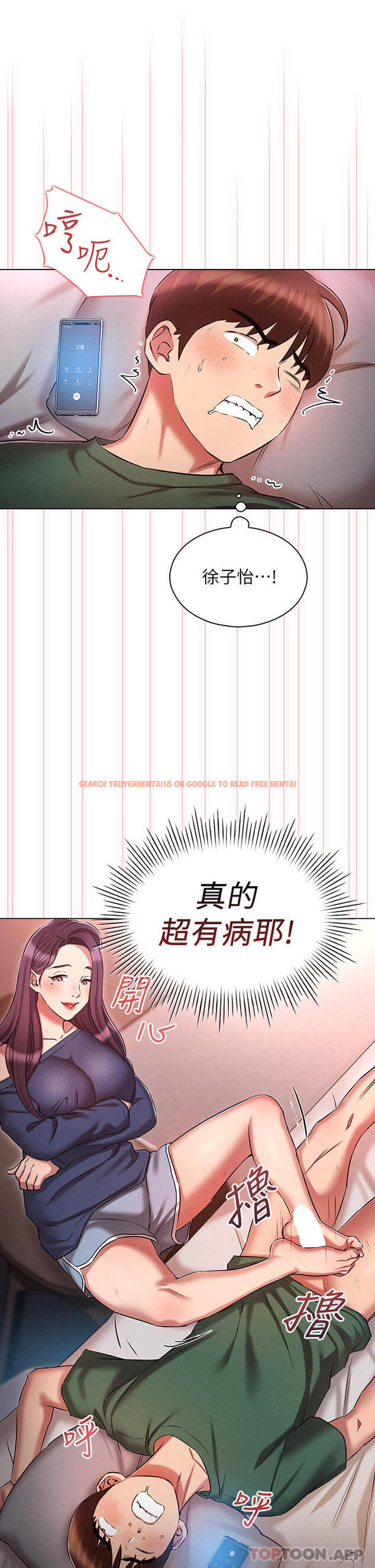 查看漫画魯蛇的多重宇宙 - 第22話-代理的盛情邀約 - tymanga.com中的1129622图片