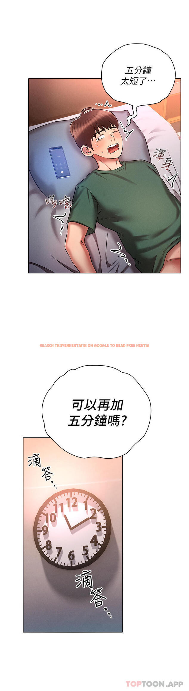 查看漫画魯蛇的多重宇宙 - 第22話-代理的盛情邀約 - tymanga.com中的1129624图片