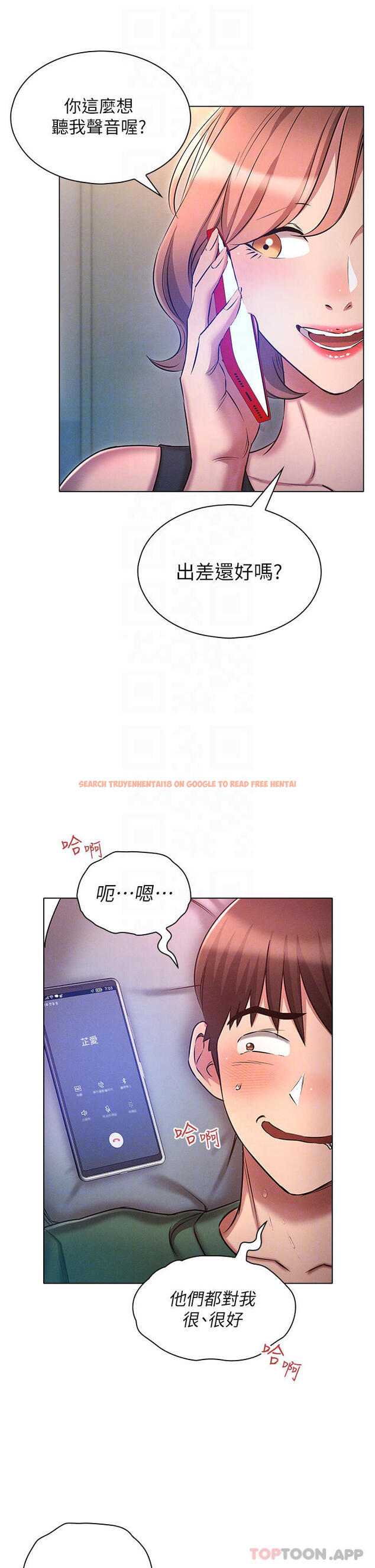 查看漫画魯蛇的多重宇宙 - 第22話-代理的盛情邀約 - tymanga.com中的1129626图片
