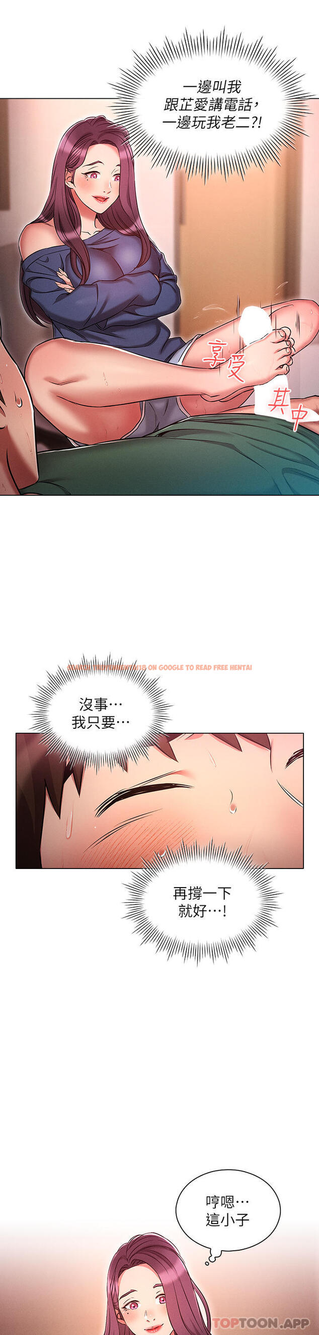 查看漫画魯蛇的多重宇宙 - 第22話-代理的盛情邀約 - tymanga.com中的1129629图片