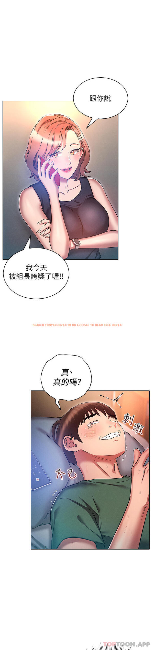 查看漫画魯蛇的多重宇宙 - 第22話-代理的盛情邀約 - tymanga.com中的1129633图片