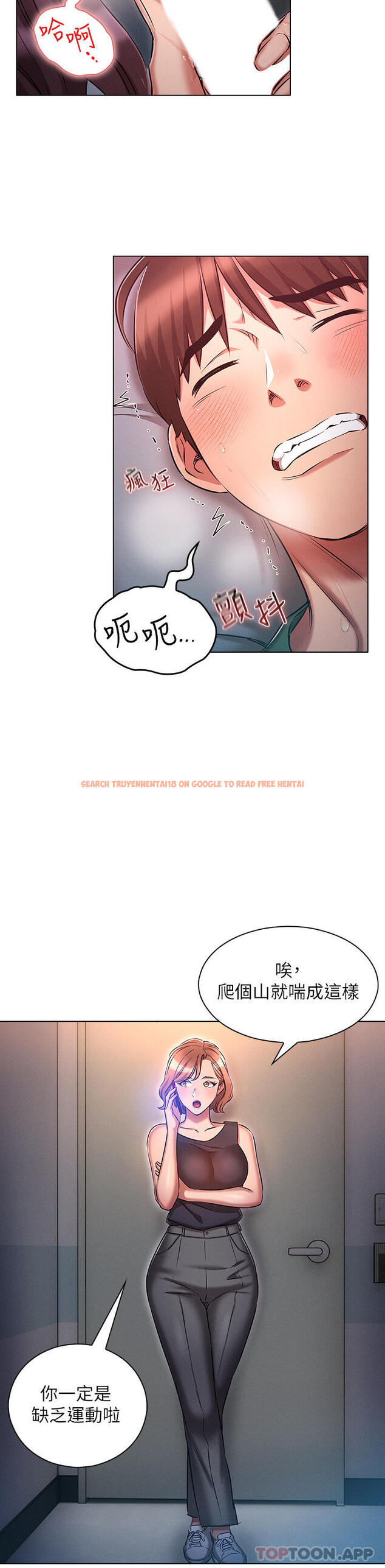 查看漫画魯蛇的多重宇宙 - 第22話-代理的盛情邀約 - tymanga.com中的1129636图片