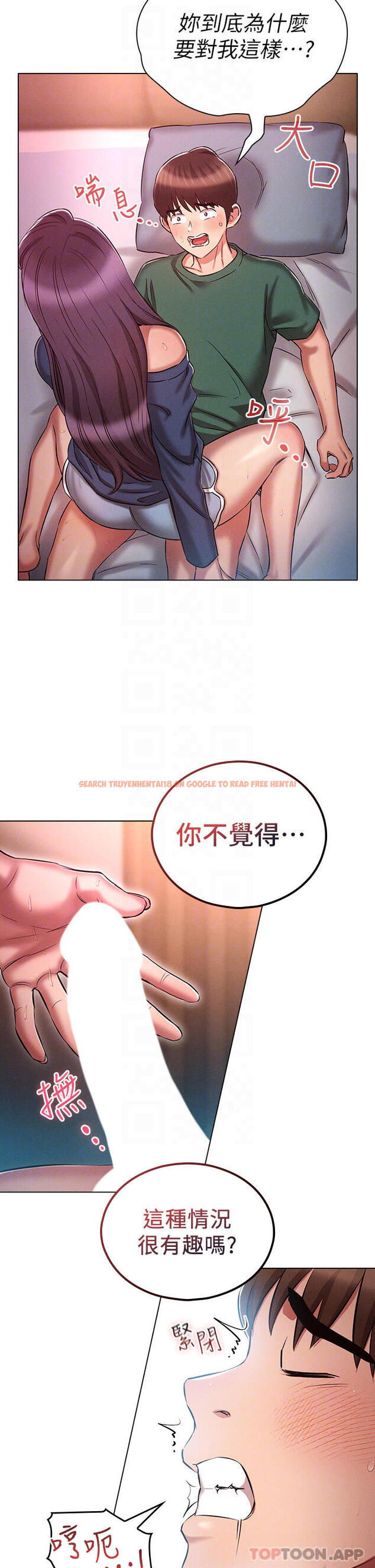 查看漫画魯蛇的多重宇宙 - 第22話-代理的盛情邀約 - tymanga.com中的1129642图片