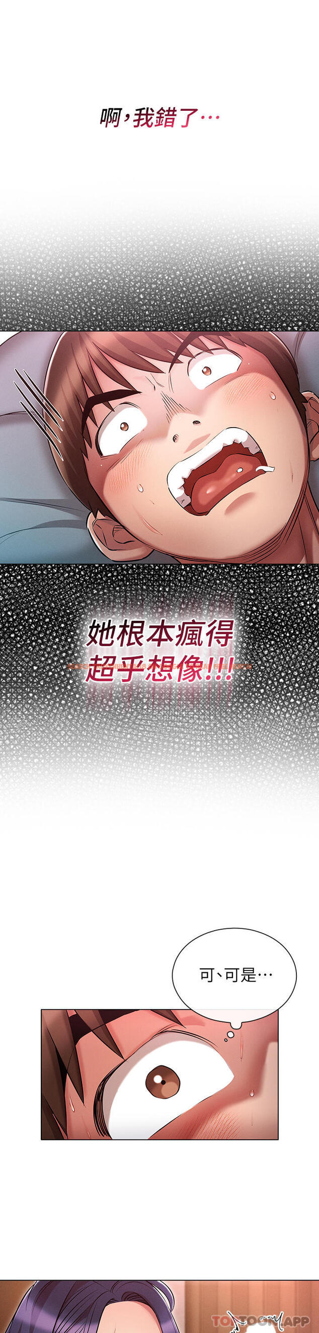 查看漫画魯蛇的多重宇宙 - 第22話-代理的盛情邀約 - tymanga.com中的1129645图片