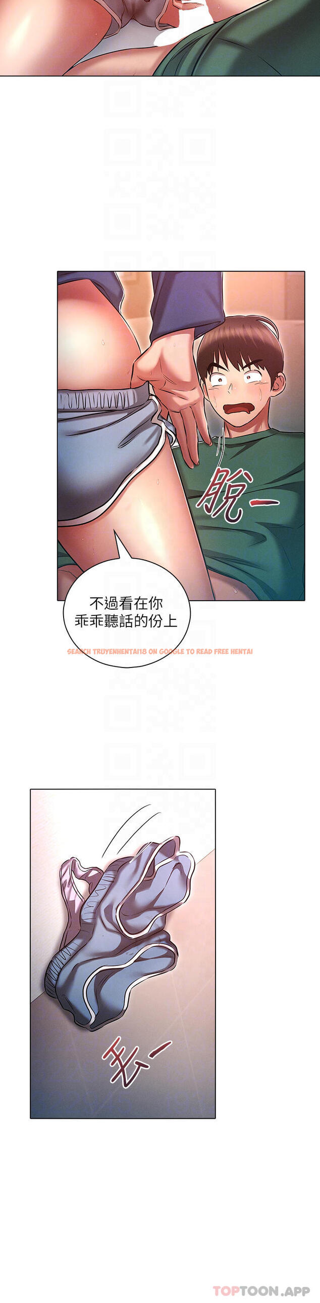 查看漫画魯蛇的多重宇宙 - 第22話-代理的盛情邀約 - tymanga.com中的1129648图片