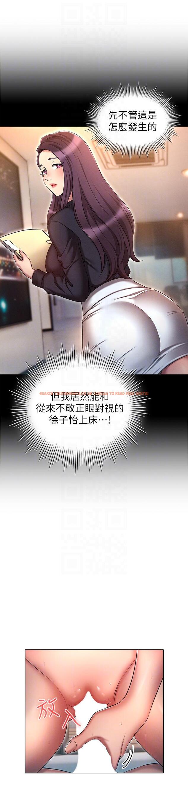 查看漫画魯蛇的多重宇宙 - 第23話-乖乖當我的自慰棒 - tymanga.com中的1134175图片