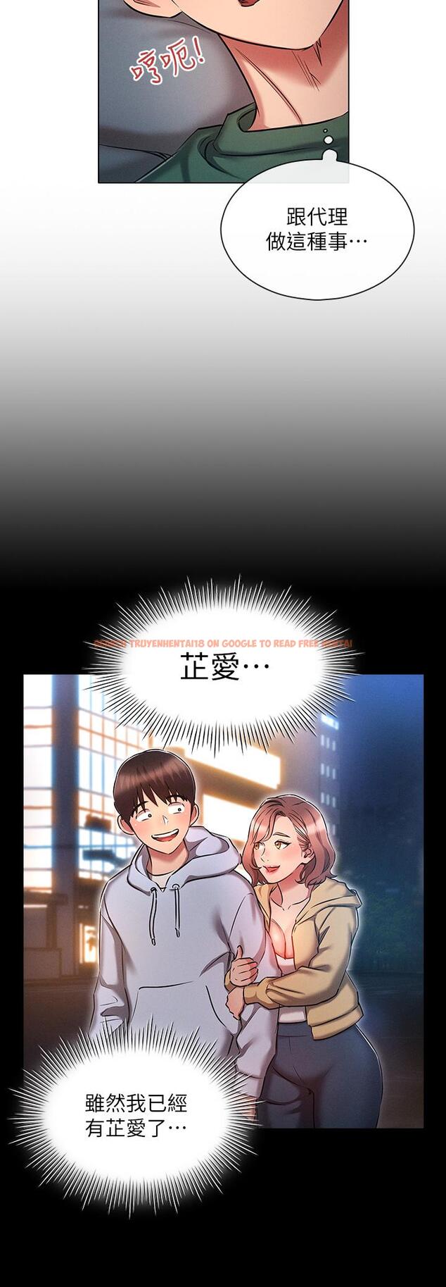 查看漫画魯蛇的多重宇宙 - 第23話-乖乖當我的自慰棒 - tymanga.com中的1134182图片